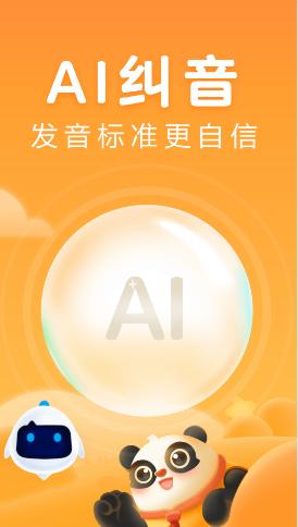 讯飞熊小球阅读软件安卓版v1.0.0最新版 v6.0.2
