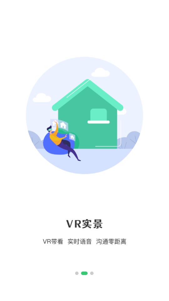 乐呵找房app2.1.3 安卓手机版 v5.5.4
