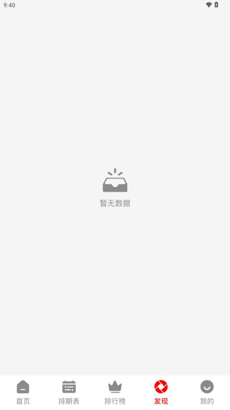 番薯动漫app官方免费版v1.0.1 纯净版 v4.3.4