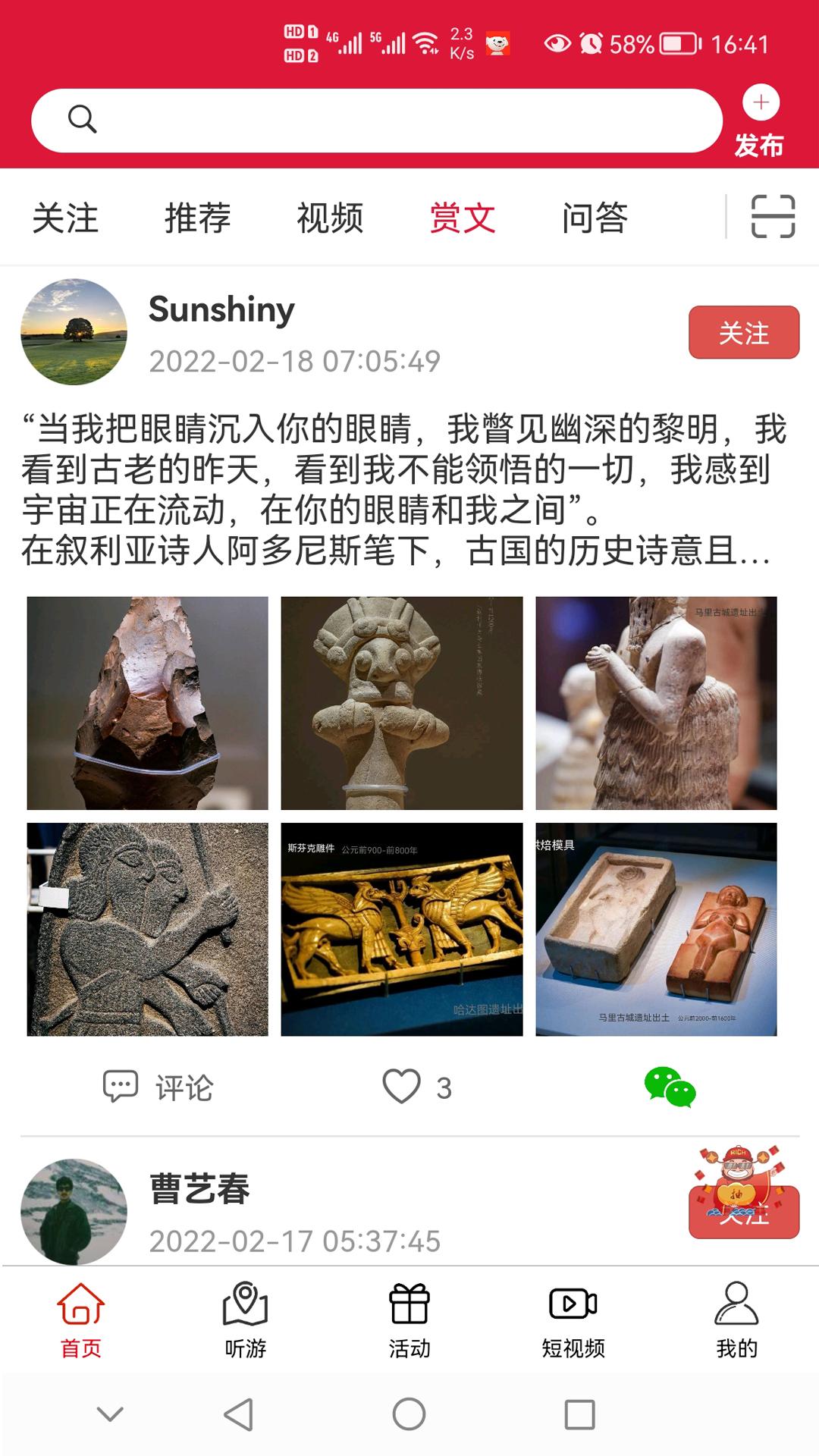 云赏文化软件2.6.5 最新版 v3.5.3