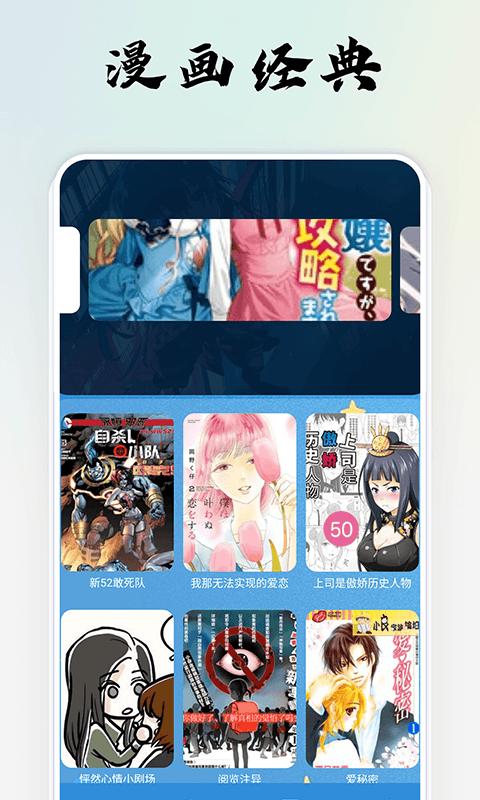 极速漫画工具手机版v1.1安卓版 v6.1.4