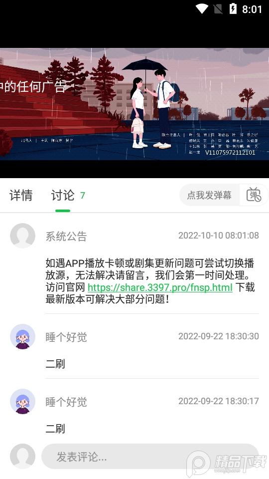 蜂鸟追剧app手机版v1.3.1最新版 v3.3.1