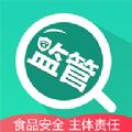 市场综合智慧监管系统