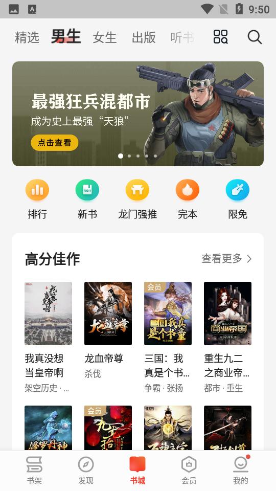 爱读掌阅APP安卓手机V7.98.0最新版 v5.5.1