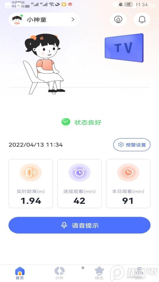 侳侳好客户端1.2.6 最新版 v3.1.4
