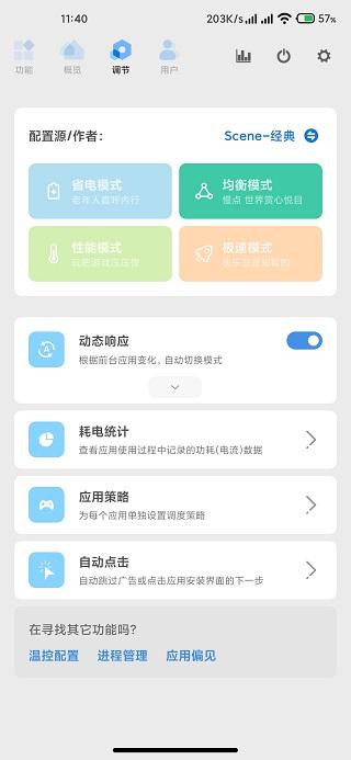 scene6官方下载
