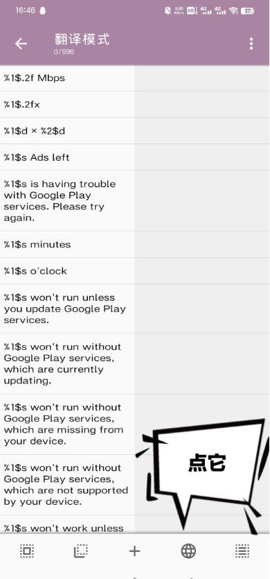 HTML编辑器TrebEdit安卓版