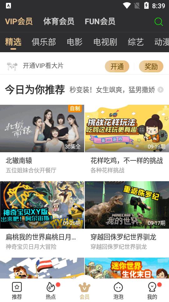 爱奇艺三星定制版无广告版v10.3.1 免更新版 v4.4.3