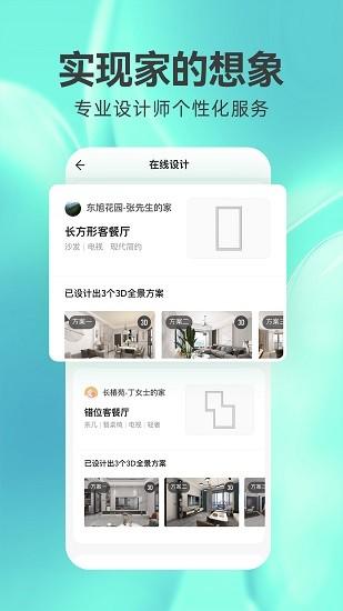 3d装修设计图 v6.2.3
