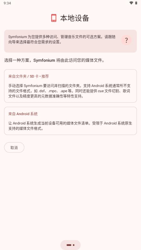 Symfonium音乐播放器 Symfonium音乐播放器