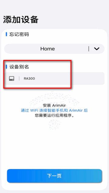 ArimAir移动应用程序APP官方版