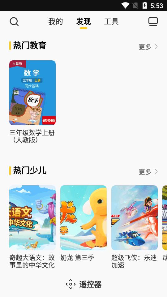 电视派app(原指尖到家)v3.4.0.4(230810) 安卓官方最新版 v4.5.2