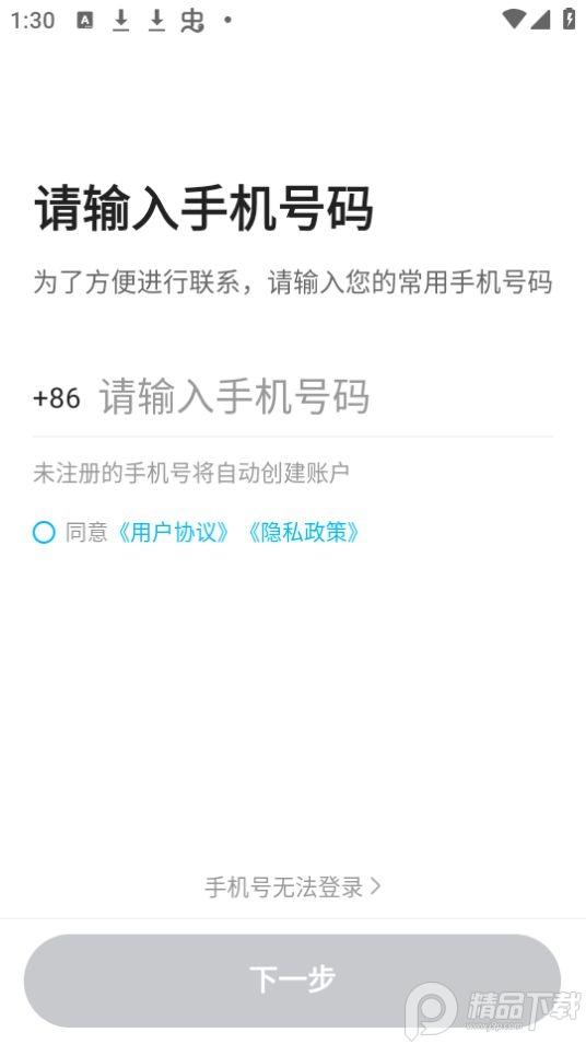 中交车主司机端官方版5.60.6.0002最新版 v3.2.1