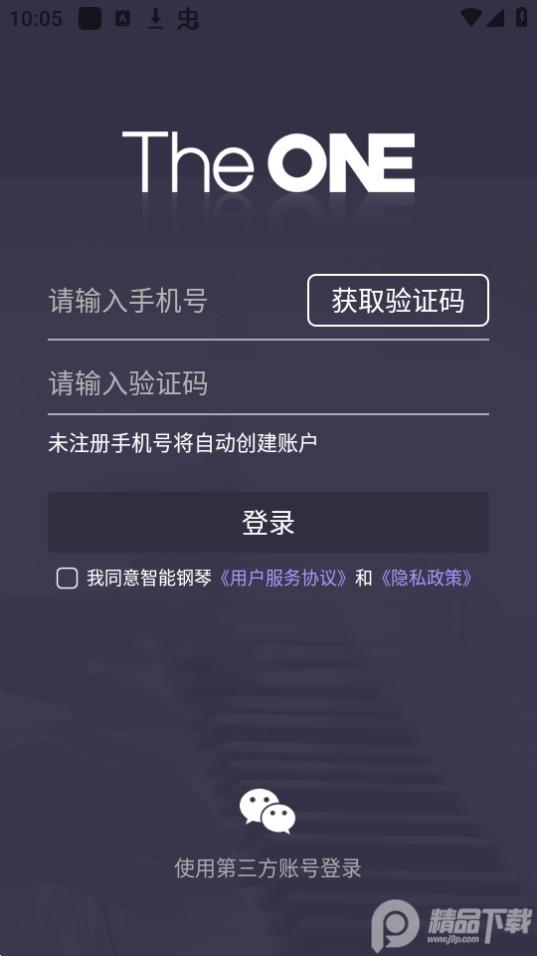 智能钢琴陪练app官方版