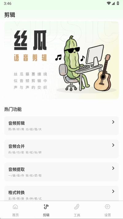 丝瓜sg软件最新版1.0.2 最新版 v6.4.3