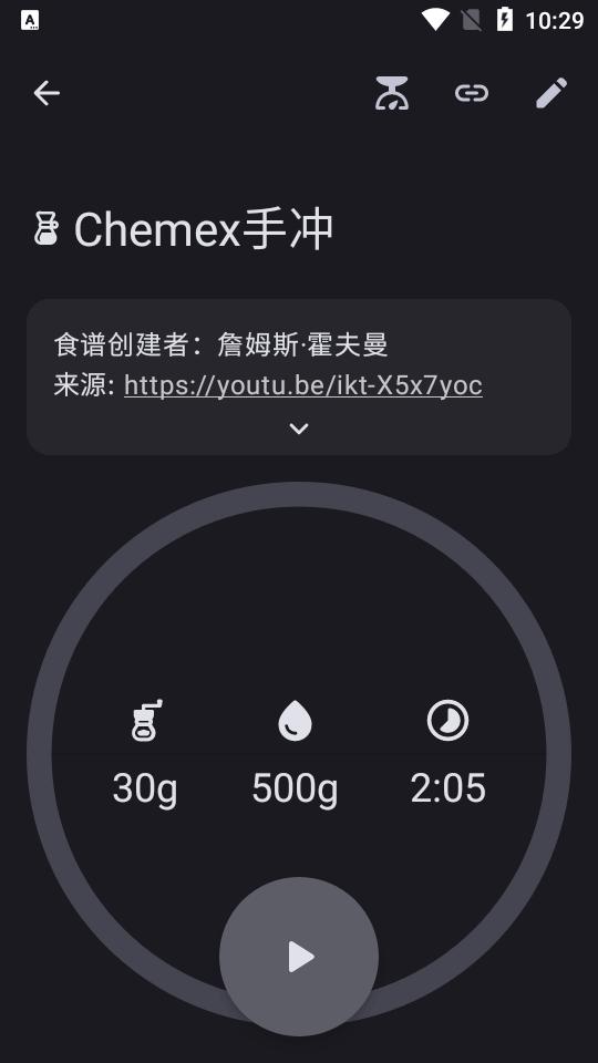 泡咖啡定时器软件(Cofi)