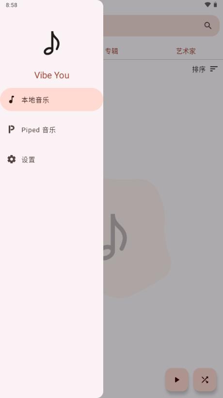 Vibe You音乐播放器