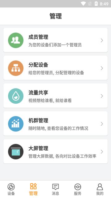 云机械app 云机械app
