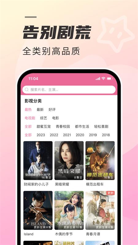 韩剧tv2025会员版v1.3.7 手机高级版 v4.0.2
