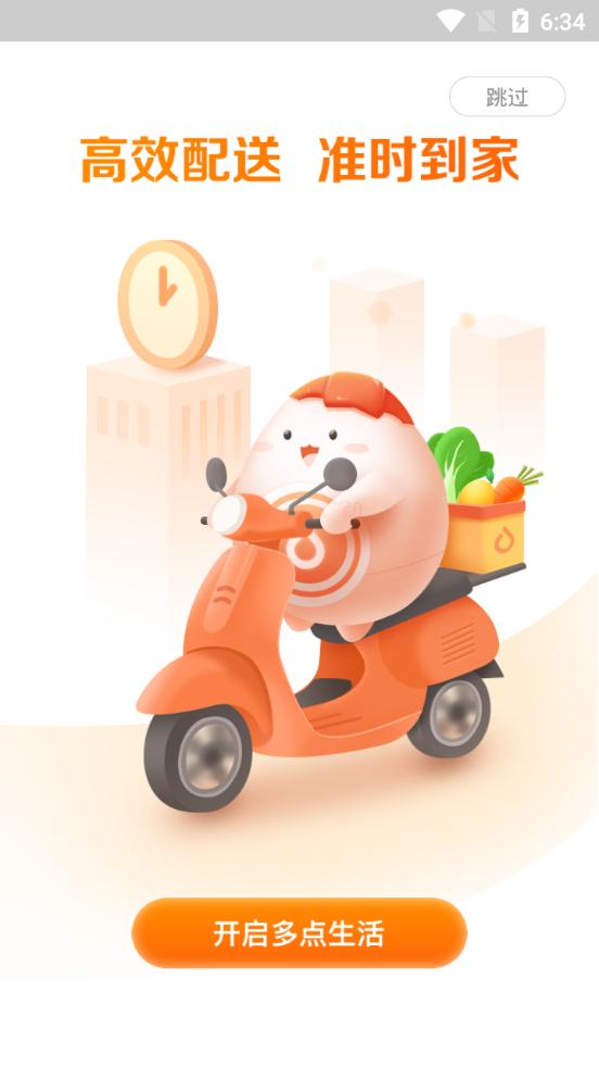 多点超市平台6.6.3 手机最新版 v6.3.1