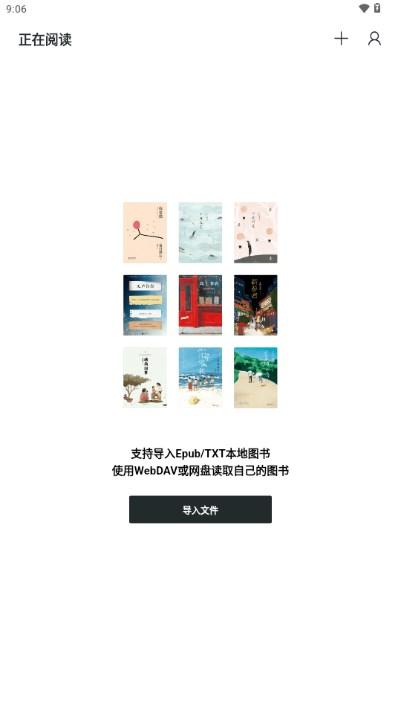 清墨app阅读器v1.10.5 最新版 v6.4.4