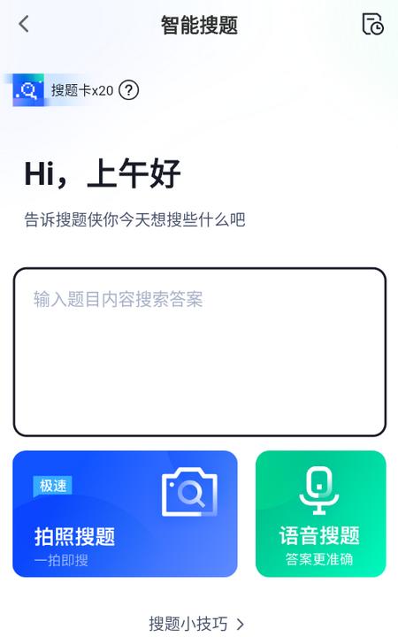 绿化工考试聚题库app