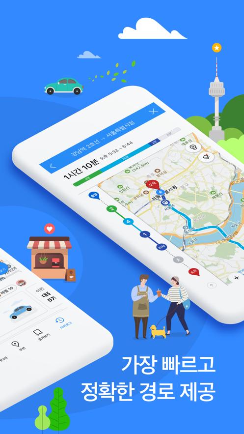 KakaoMap地图软件5.10.5 安卓版 v6.5.3