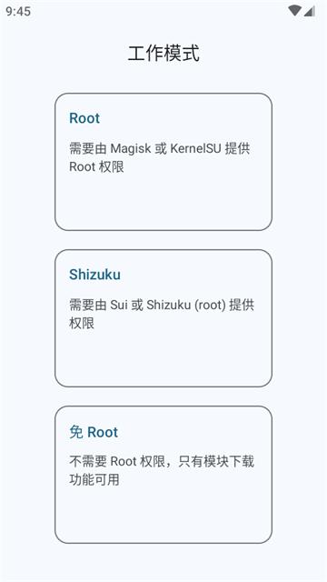 MMRL模块管理器安卓版