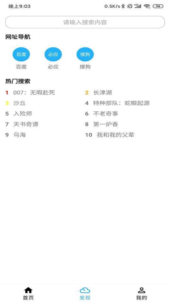冰冰下载器app会员版v1.3.0.8安卓免费版 v5.1.3