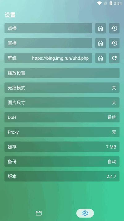 沐丰影视app免费版v2.4.7 安卓版 v6.3.2