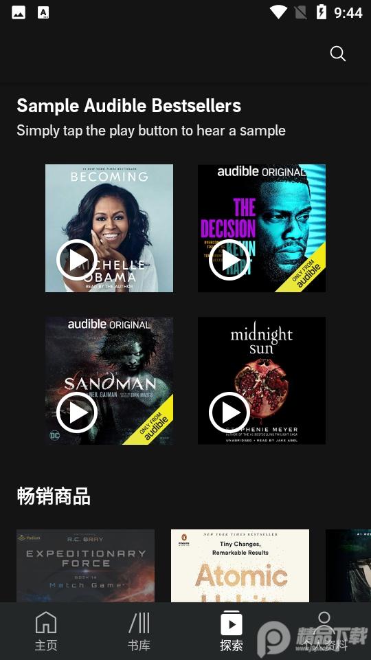 Audible官方版安卓3.93.0 最新版 v6.1.4