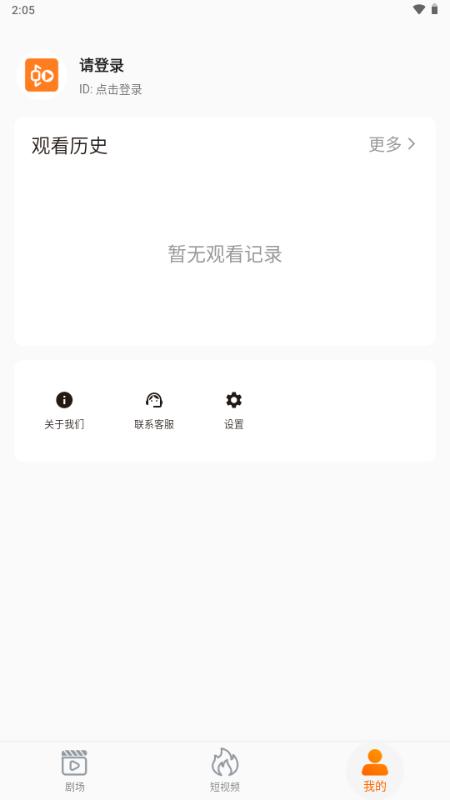 虾米短剧app手机版v1.0.0 最新版 v6.4.1