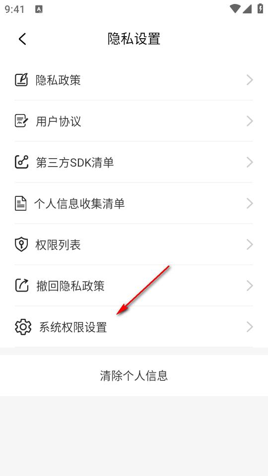 雷神清理大师APP