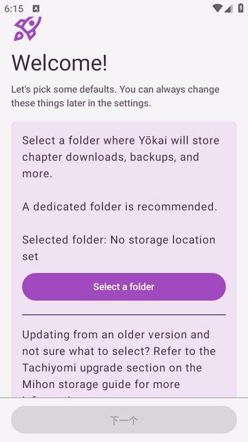 Yokai漫画阅读器