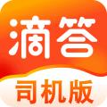 滴答顺风车车主