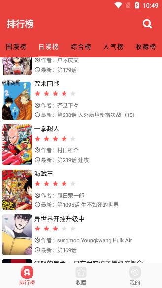 番茄漫画app官方正版下载v2.6.5最新版 v6.1.2