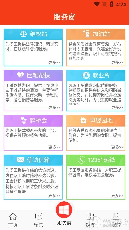 贵州工会app官方版v1.98公测版官方正版 v5.1.1