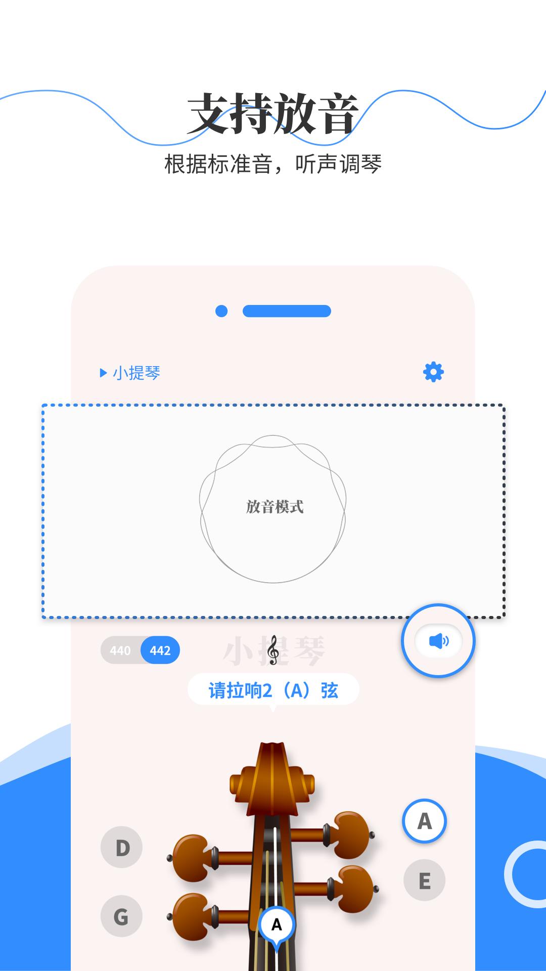 极简调音器app官方版v2.2.9 安卓版 v6.2.4