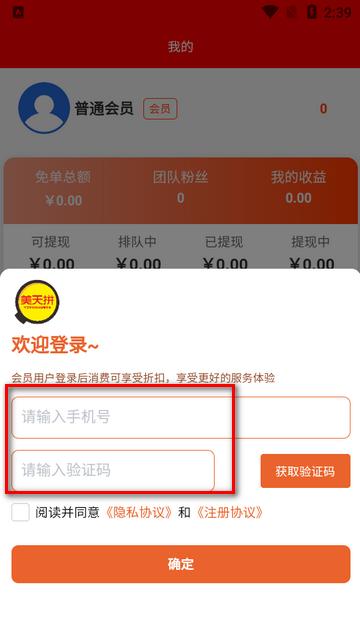 美天拼app正版 美天拼app正版