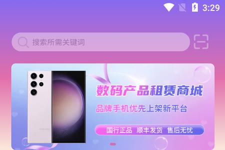 心愿租app最新版