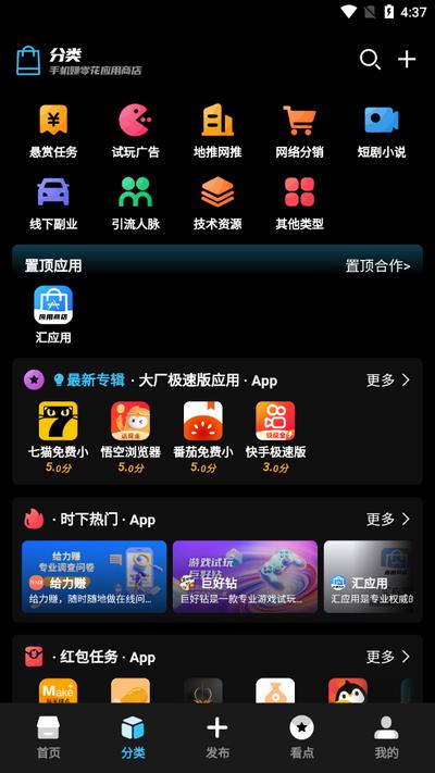 汇应用商店v3.0.0 安卓版 v5.4.2