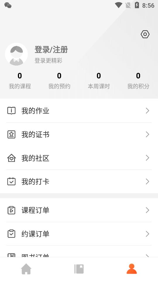 带你学平台v1.6.6 安卓最新版 v6.4.3