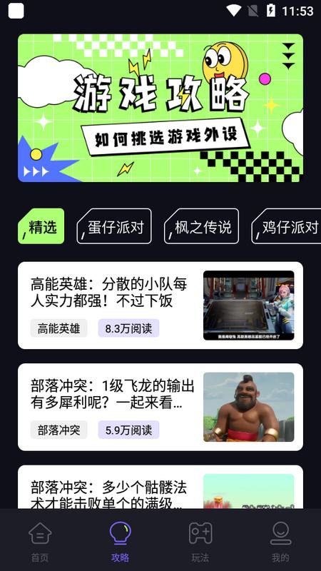 骑士工具助手安卓版v1.1 最新版 v3.2.1
