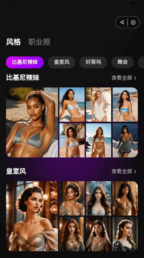AirBrush修图app最新版v7.16.0 免费版 v6.2.2
