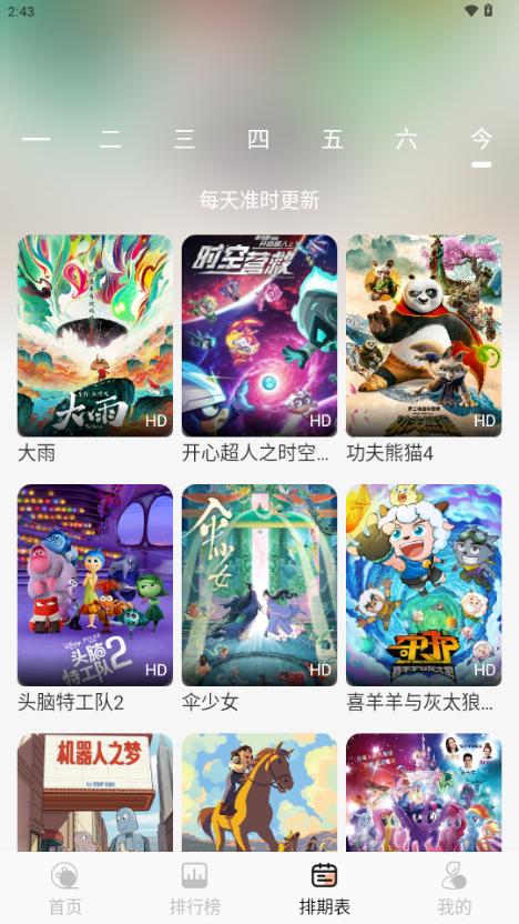 次元栈动漫app1.1.6 安卓版 v6.2.3