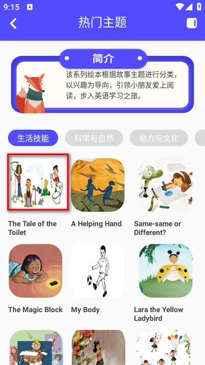 池管app手机版