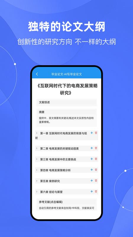 可云Ai论文写作v1.5.5 官方版 v6.5.2