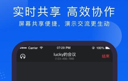 Zmeet云会议客户端