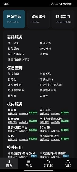 量予助手app最新版 量予助手app最新版