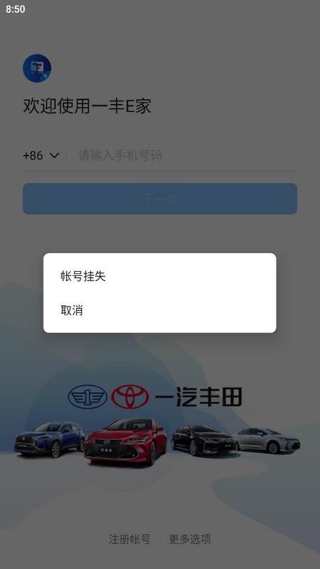 一丰E家钉钉定制版